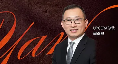 UPCERA總裁閆卓群：堅(jiān)持以人為本，創(chuàng)新材料發(fā)展，為全球口腔健康事業(yè)貢獻(xiàn)力量