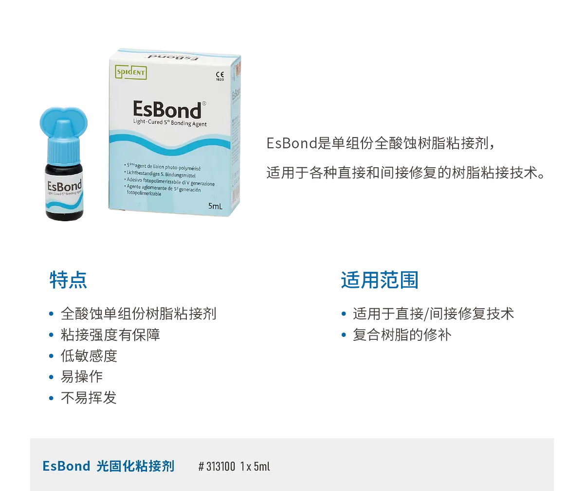 SPIDENT_畫板 1 副本 3.webp